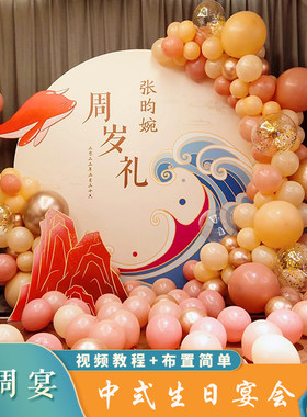 抓周10周岁成长礼一岁生日布置装饰用品气球背景墙海报kt板