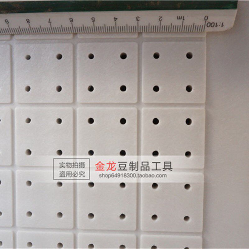 塑料豆腐板 60平板 做豆腐用的模具工具 压制豆干香干板 豆制品