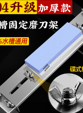 新款磨刀石固定支架304不锈钢水槽磨刀石支架可调节 磨刀神器家用