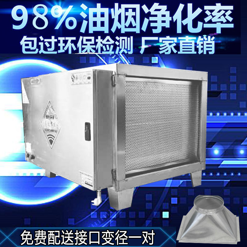 商用油烟机不锈钢烟罩厨房餐厅大吸力静音离心风机环保排烟净化器