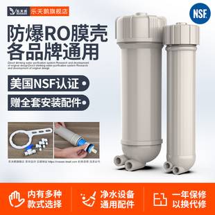 净水器膜壳1812 3012 3013超滤膜RO纯水机外壳过滤器直饮全套配件