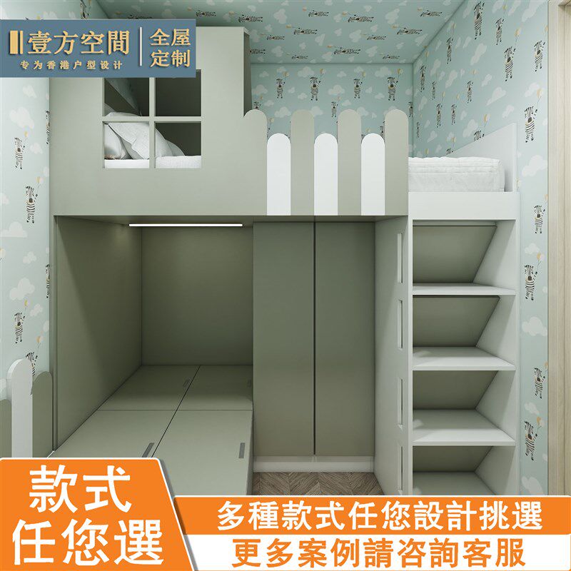 香港儿童床组合床多功能上下床碌架床公屋订小户型家私定制地台床