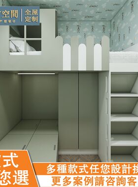 香港儿童床组合床多功能上下床碌架床公屋订小户型家私定制地台床