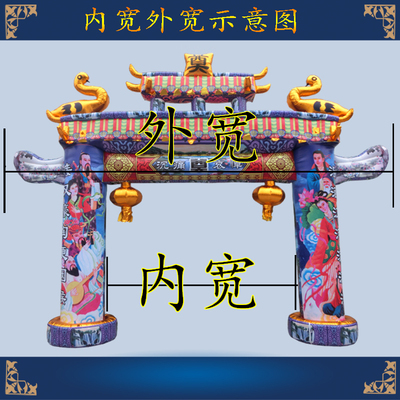 新款黄色八仙夜光彩门LED彩灯控制器白事气模充气拱门金狮子风机