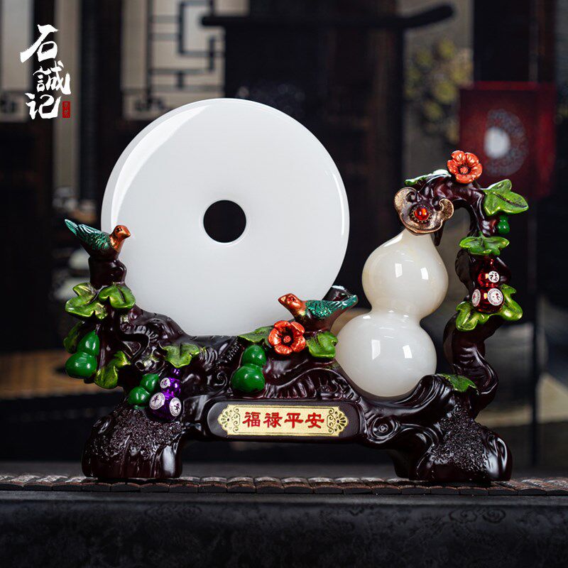 石诚记高档礼品玉石摆件平安扣葫芦天然石摆设中式客厅书房装饰品