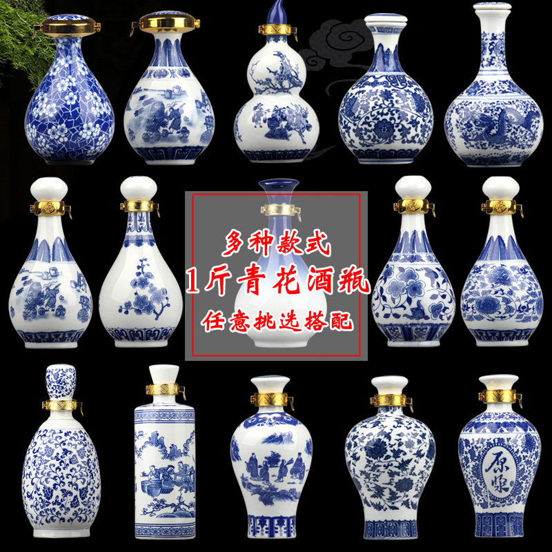 景德镇陶瓷酒瓶青花瓷酒坛1斤2斤3斤5斤10斤装饰密封泡酒家用酒壶