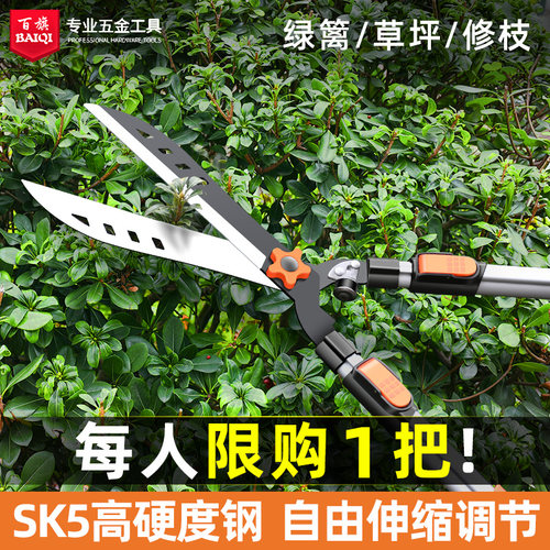百旗 园艺大剪刀绿化草坪专用剪园林花修枝剪家用树枝强力绿篱剪