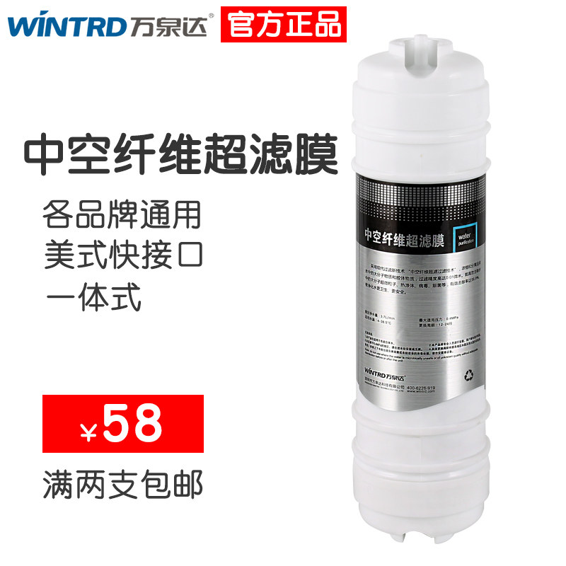 万泉达美式中空纤维膜超滤膜 净水器ro膜逆渗透快接滤芯 uf超滤膜