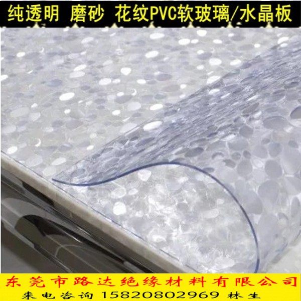 透明PVC软质玻璃 软胶片 硬板材 塑料台布 0.5/1.0/1.5/2/3/4/5mm