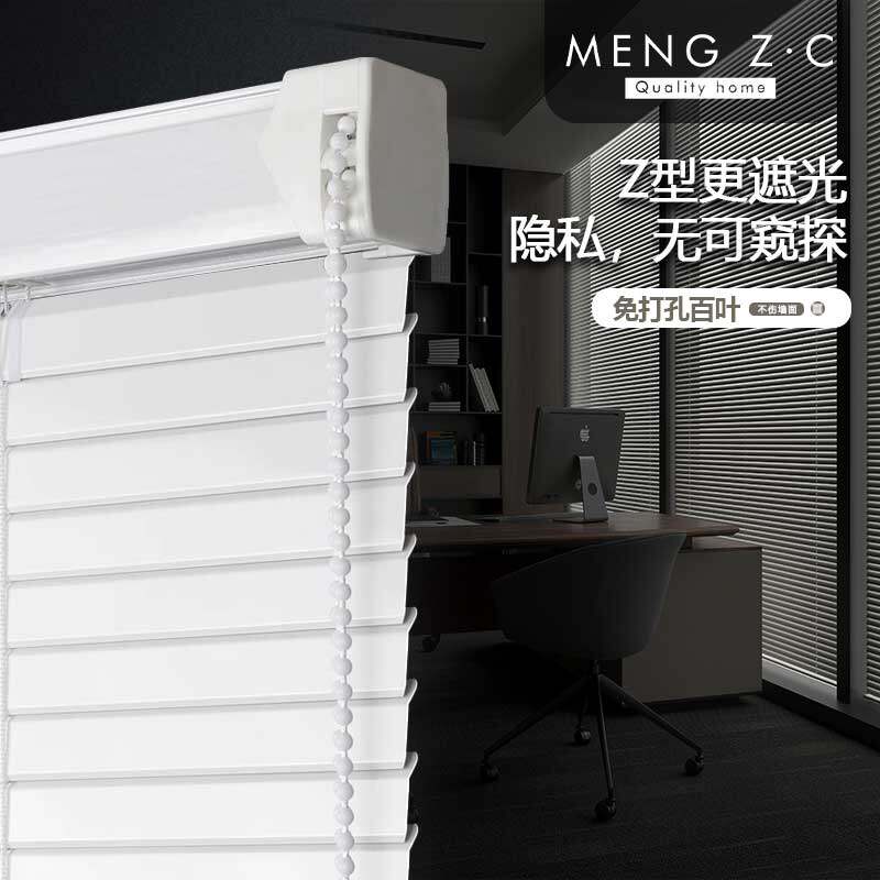 梦之窗Z型铝合金加厚免打孔安装百叶窗帘厨房卫生间防水升降卷帘