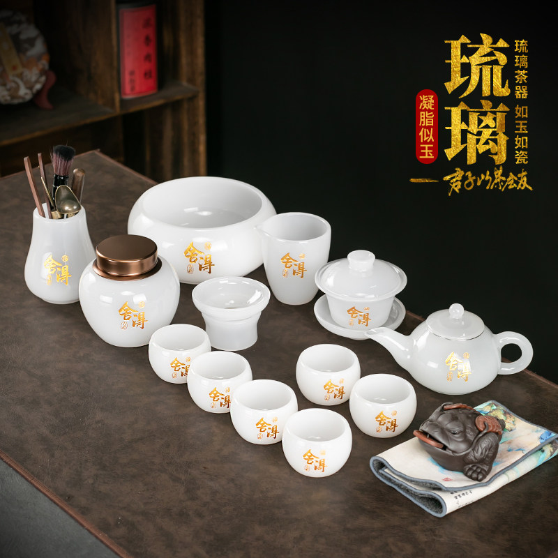 定制琉璃茶具套装轻奢刻字功夫茶杯家用盖碗泡茶壶办公室接待茶道