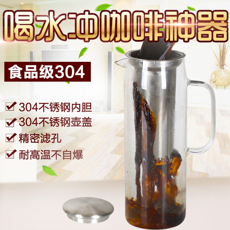 玻璃冷萃壶 家用冷泡咖啡壶大容量带滤网冰酿冰滴茶壶 新款冷翠杯