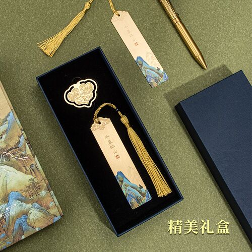千里江山金属黄铜书签中国风礼物学生定做订制简约礼盒logo刻字创
