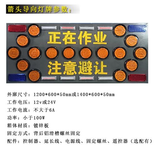车载箭头导向牌工程车高速施工养护作业爆闪led电子显示屏警示灯