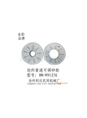 金豹商用磨浆机磨石豆浆机砂轮豆腐机浆渣分离配件刀片零件