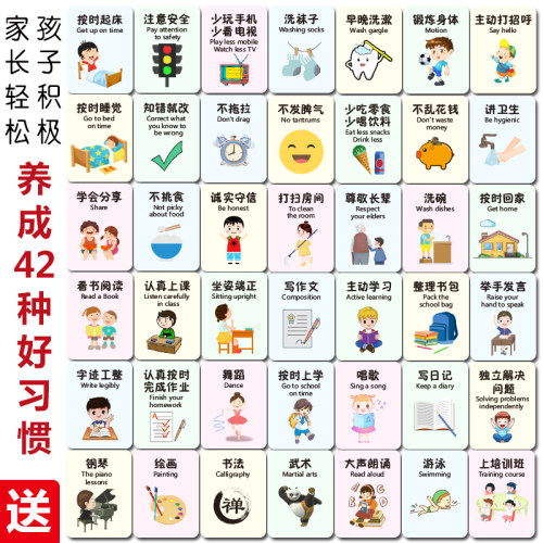 儿童成长习惯自律表小学生奖励贴纸打卡计划表开学作息时间表墙贴