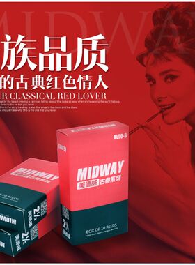 美德威初学2.5号3号降e调中音萨克斯哨片高次中音单簧管黑管哨片
