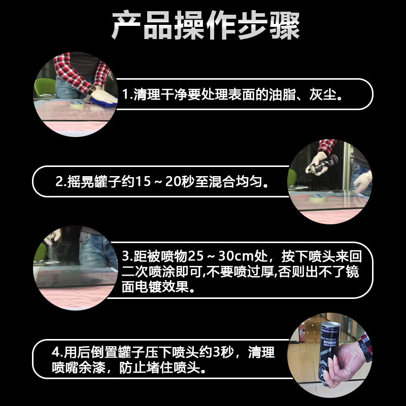 自喷式镜面喷漆透明玻璃漆具导电通电功能适用于镜面修补