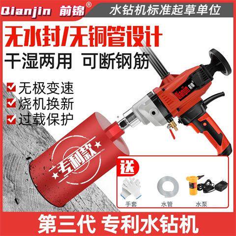 前锦钻孔机大功率打孔器电动水转机器空调水砖钻孔打洞钻孔机台式