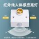 86型 人体红外感应开关 带灯头 人体感应开关灯座 凯歌