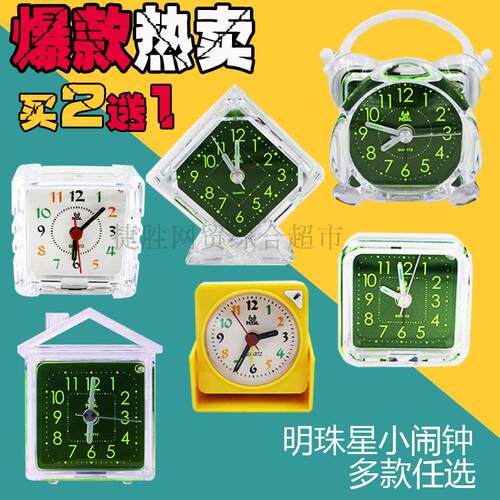 明珠星学生时钟 小闹钟 夜光静音创意时尚电子钟 床头钟儿童闹钟