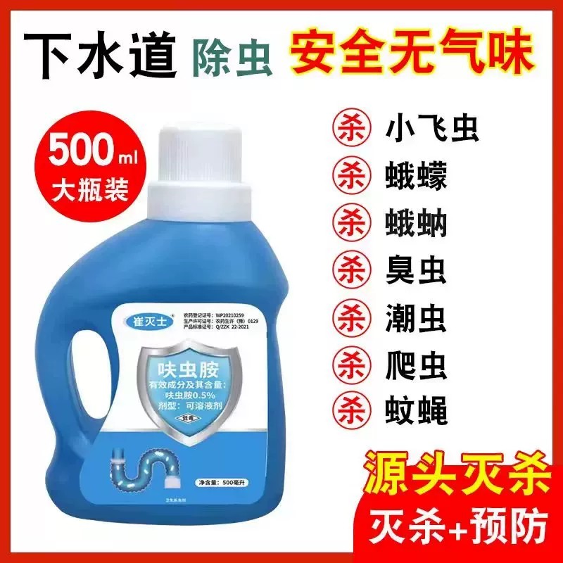 崔灭士呋虫胺管道杀虫剂