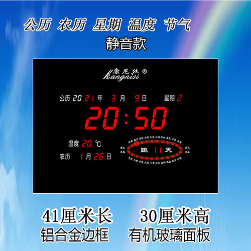 2021款万年历大字体数码日历电子钟12小时上下午时间清晰客厅节气