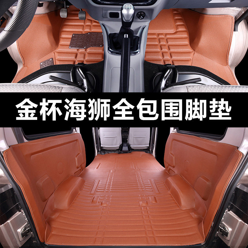 金杯新海狮X30L小海狮X30专用脚垫面包车五5座七座全包围丝圈改装