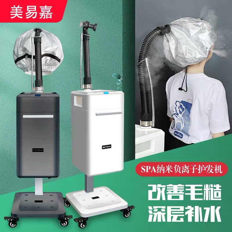 头发护理喷雾机养发馆美发护理焗油机护发负离子纳米补水喷雾机器