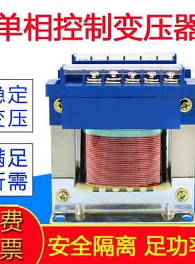 480V420V415V380变220V单相控制变压器BK-100VA200W250VA300W500W