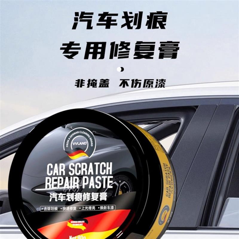 汽车门板被宠物抓花专用修复膏汽车内饰仪表台塑料划痕修复翻新蜡图片
