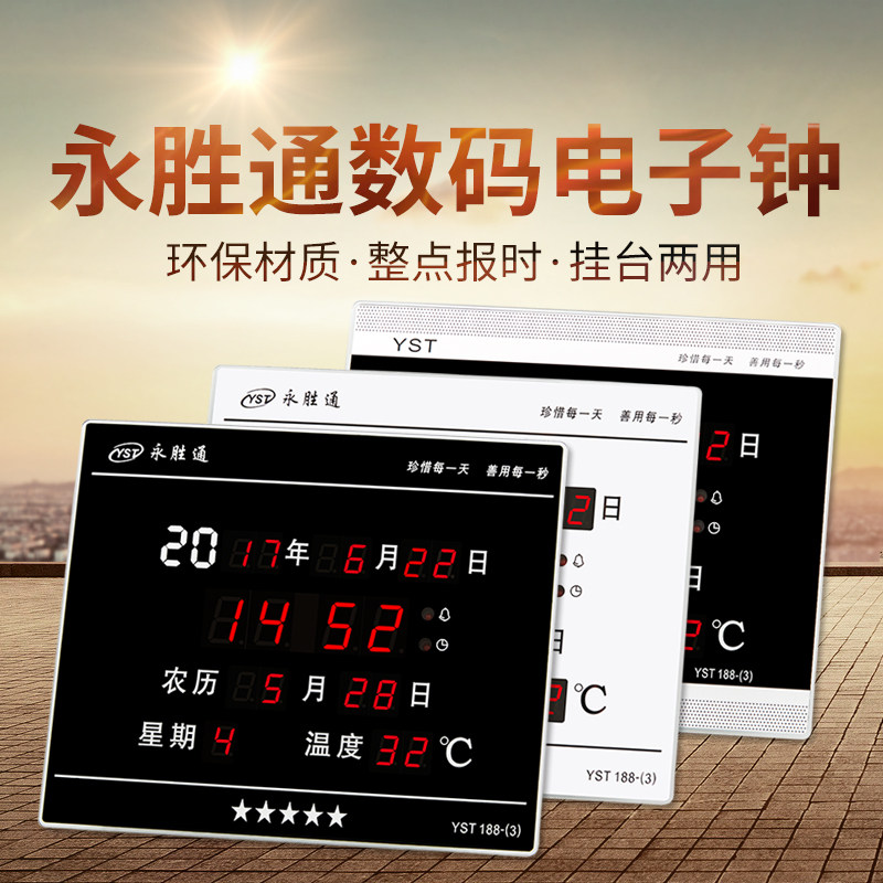 特价包邮数码电子钟万年历闹钟时钟座钟日历客厅挂钟夜光数字钟表