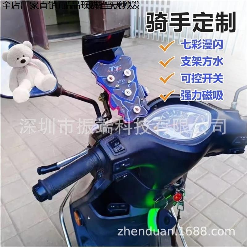 电动车磁吸手机支架充电磁充20宝外卖导航防水磁铁吸无线充QC快充图片