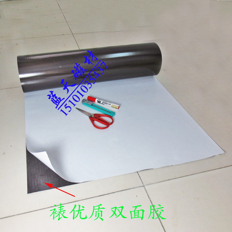 特价软磁片带背胶橡胶磁性布磁皮磁膜广告材料 1米*800mm*0.5mm