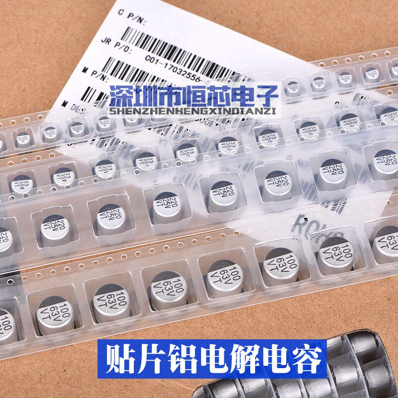 整盘价 贴片铝电解电容 10V 220UF 体积6.3*5.4mm 6x5 一盘1000个
