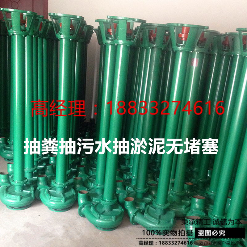 2寸3寸4寸立杆污NWL长杆泵污水泵化粪池抽粪泵带铰刀泥浆泵无堵塞