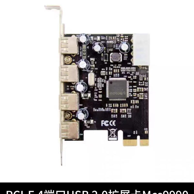USB2.0扩展卡免驱安装PCIE转四口转接卡扩展主板USB转换器分线器