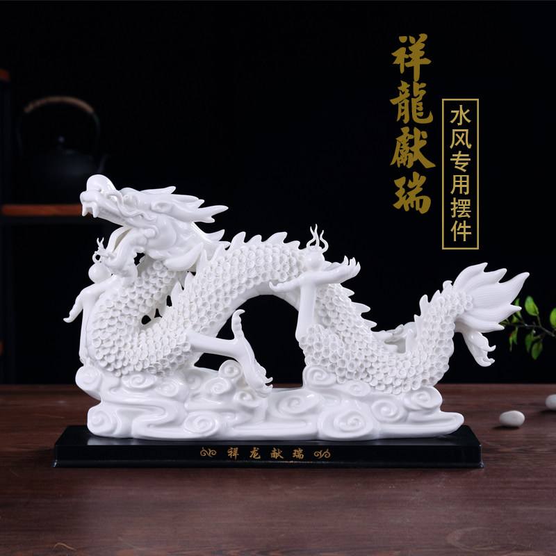 德化白瓷十二生肖龙摆件一对陶瓷招财镇宅工艺品化解客厅桌面中式