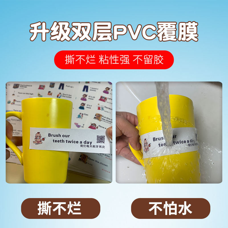 家庭英语口语便利贴纸学生学习用宝宝生活日常情景场景300句儿童