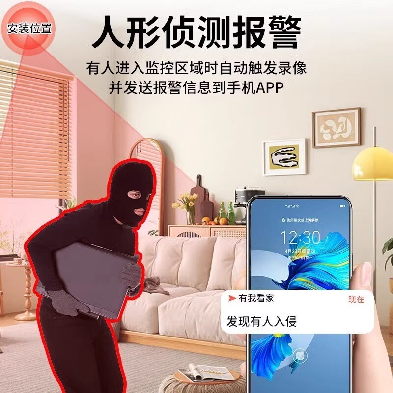 猫眼智能无线监控摄像头夜视超清手机远程自动录像室外无需网络孔