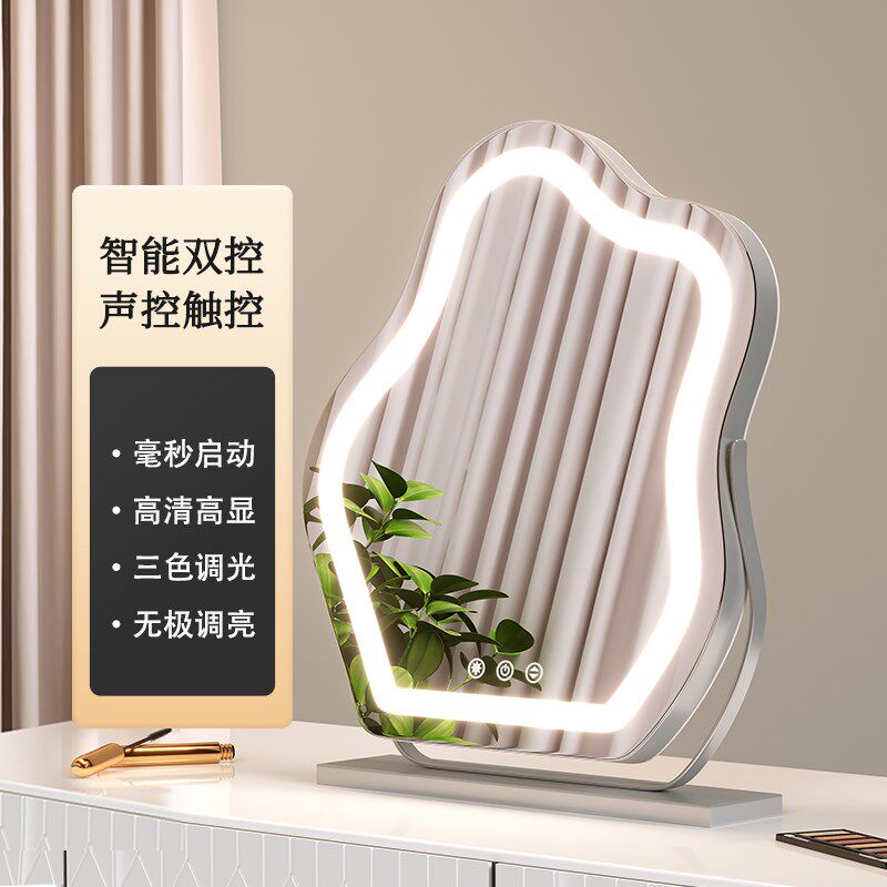 云朵化妆镜声控智能梳妆台镜子led带灯台式桌面镜轻奢主卧梳妆镜