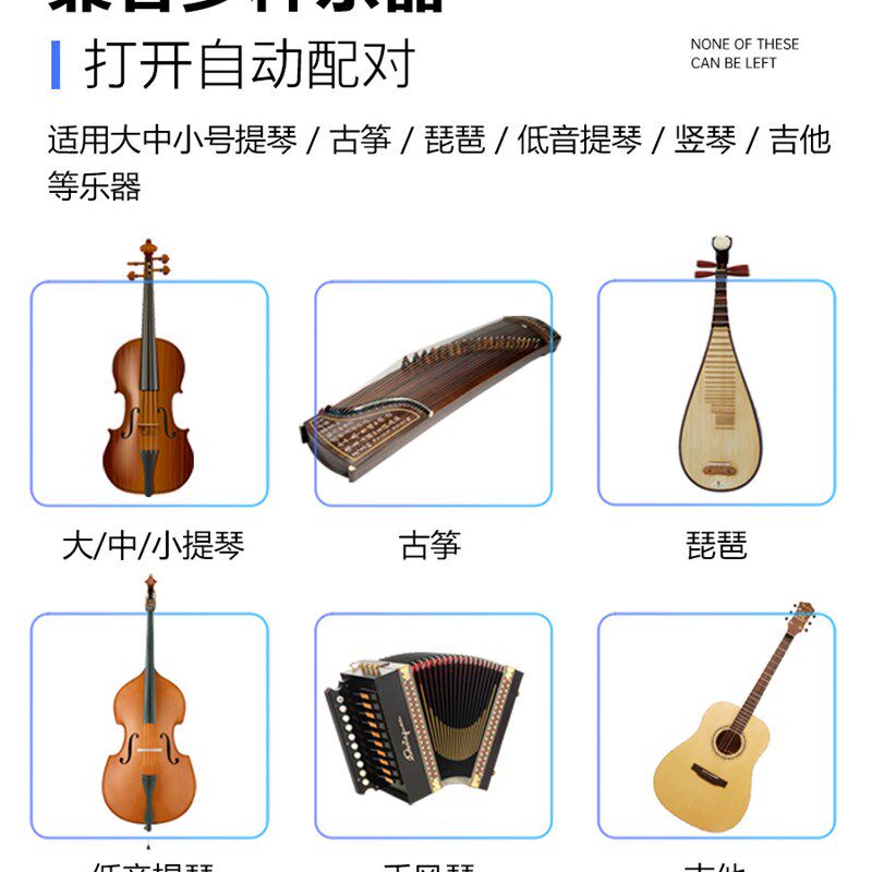 琵琶无线麦克风舞台演出拾音马头琴收音扩音中阮民族乐器话筒通用