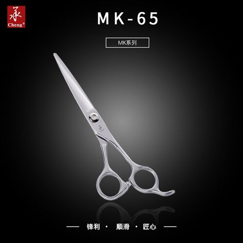 承牌美发理发剪刀结构平打薄牙剪MK6寸7寸正品发型师裁剪专业套装