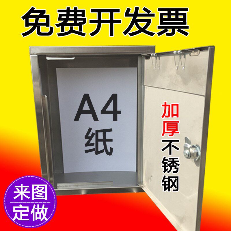 不锈钢无孔带锁意见箱 员工顾客户经理防水挂墙举报箱投诉箱