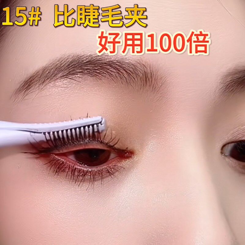 电动睫毛夹睫毛卷翘器电烫睫毛夹充电款加热卷烫器烫眉器睫毛器