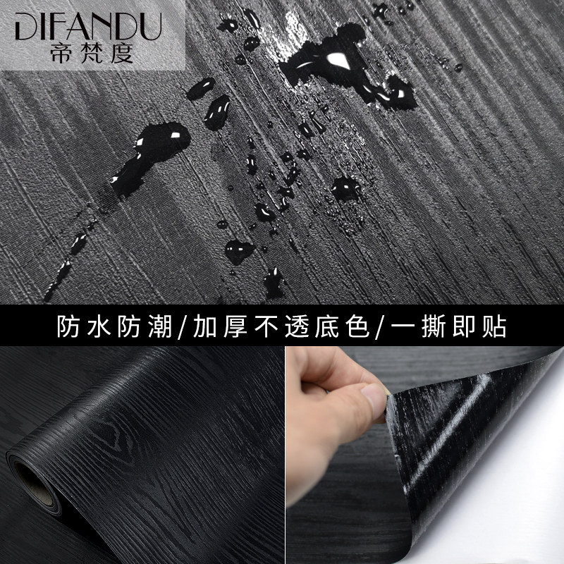 家具翻新贴纸白色木纹贴纸自粘仿木加厚黑色橱柜衣柜桌面柜子墙纸
