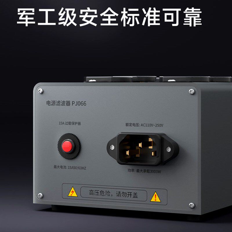 凯宝电源滤波器高保真音频电源带专用降噪抗干扰发热电源净化器