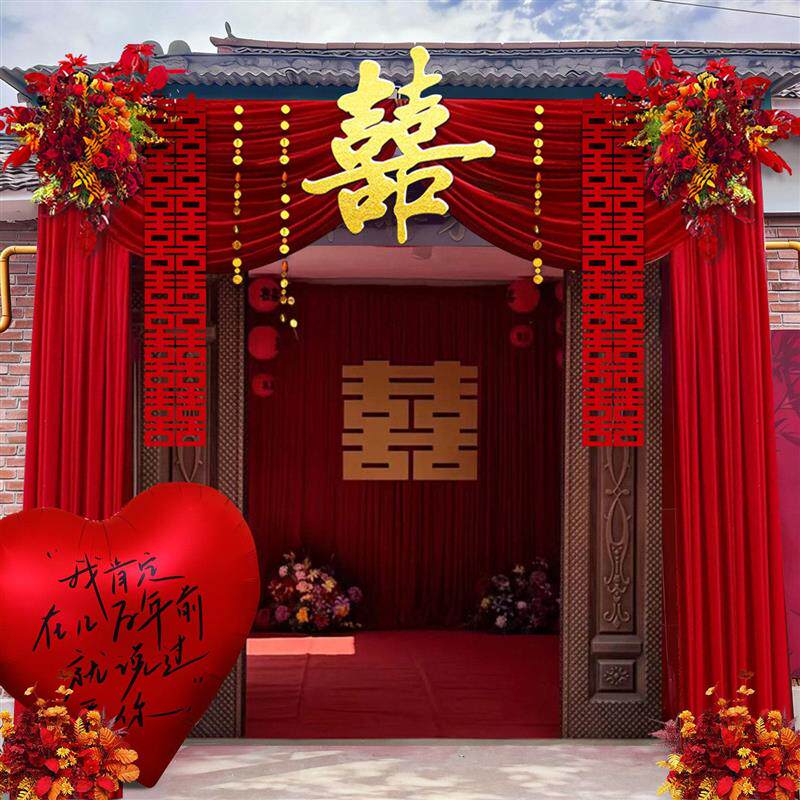 布幔农村结婚院子装饰套装自建房别墅庭院大门口拉花喜字婚房全套