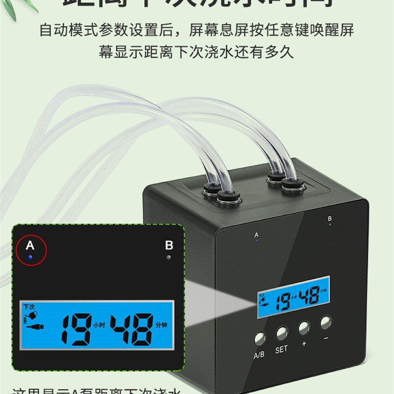 智能定时浇花器家用滴灌浇水花盆多肉补水双泵分组浇花器自吸泵