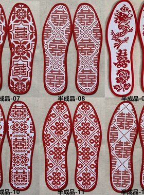 纯手工十字绣半成品鞋垫结婚喜字自己绣不掉色印花网格棉布鞋垫子